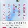 本業が大変なことに！！！といいつつ、これは読むべきだ！という数冊を紹介するよ♪