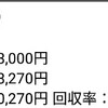 (土)反省 のりべえ 2018.12.28(金) ホープフルS