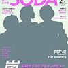SODA