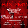 【イベント情報・5/25,26】FOX_FEST 2024 (2024.03.06公開)