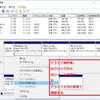 Windows10 Cドライブを分割してDドライブを作成してみた