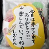 最高のバスツアーの後に訪れた山形駅前の夜、そして鉄板焼き屋でのまさかの展開