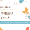 詐欺の電話相手と楽しそうに会話する、アスペルガー父