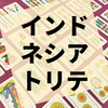 第23回『トランプ勉強会』レポート