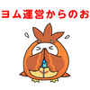 【重要】カクヨム甲子園応募者の皆様へ