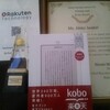 Rakuten Technology Awardを頂戴しました
