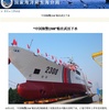 【中国海警局】3000トン級「海警2308」　東海分局の海監型3000トン級海警船、新型４隻全てが尖閣に