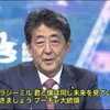 ​プーチンに足元すくわれた安倍が、バイデン「足元見られた」