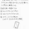 iPad ProとApple PencilとNote Always