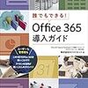 「申し訳ありませんが、サインイン中に問題が発生しました。正しくない要求を受信しました。」ってOffice365のOutlookwebappに言われたら、キャッシュを削除してください。