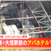 岐阜県大垣市高屋町１丁目１５０のアパホテル大垣駅前のホテル屋上付近から火災、火事の情報で消防車が消火活動で出動