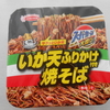 姫路市のダイレックスで「エースコック スーパーカップ大盛り いか天ふりかけ焼そば」を買って食べた感想