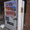 奈良クラブ応援自販機