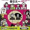 「泥沼スクリーン これまで観てきた映画のこと」を読んだ