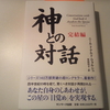 僕の創りたい新世界図書館の大きなヒントが読書会にあった