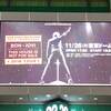 ボン・ジョヴィの2018年来日公演・東京ドーム・京セラドーム大阪のセトリまとめ　#BonJovi