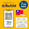 【旅行】久々すぎて念入りに準備しました【台湾】2024.09