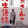 躾か？体罰か？厚労省が指針案