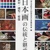 【六本木一丁目駅】泉屋博古館分館　住友財団修復助成30年記念「文化財よ、永遠に」