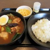 スープカレー