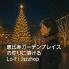 【お題】ビール