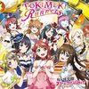 虹ヶ咲学園スクールアイドル同好会 の新曲 TOKIMEKI Runners 歌詞