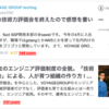 2016年は技術力評価会の話がわりと好評だったので、2017年は積極的に事例を紹介していきたい