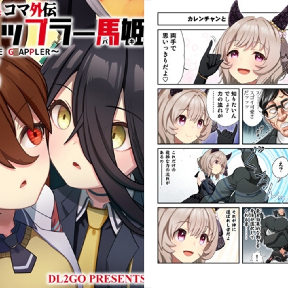 【同人誌レビュー】ウ◯娘4コマ外伝 グ◯ップラー馬姫5【Flight DL2】