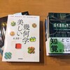 久しぶりに本屋で紙本買ったけど，なぜか”紙”袋が有料だったのが疑問だった件