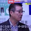 大阪市の税金を使って大阪都構想について維新の主張を広報。市職員が「大阪市民を賛成に誘導するために大阪市広報を作っている」と堂々と発言。松井市長「デメリットなんて一つもない」「かかる経費は投資」。