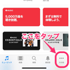 iPhoneの「ミュージック」から削除した楽曲を復活させる方法