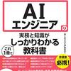 「AIを使用して収益を上げる方法とは？効果的な戦略とソリューションを知ろう」