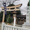 in小山〜御朱印巡り③須賀神社^_−☆