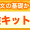 大手進学塾(SAPIX/日能研/四谷大塚/早稲アカ)、夏期講習費用の比較【小学4年生編】