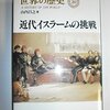 戦争について～パレスチナとイスラエル