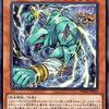 憑依覚醒－ガギゴバイト【メリュシーク１枚から出せる】