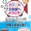 ★「ひらめき!!造形あそび」作品展も無事終了★