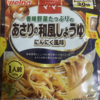 今夜のご飯！日清製粉ウェルナ『マ･マー 香味野菜たっぷりのあさりの和風しょうゆ にんにく風味』を食べてみた！