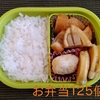 ごはんとお弁当の記録（５２７）