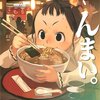 ラーメン店の実店舗運営の手引き【仕込み篇／改定版】豚骨スープのレシピ