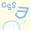 transformプロパティとjQueryでアナログ時計を作ってみた【CSS Advent Calendar 2017】4日目