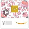 Amazonギフトカード(Eメールタイプ) テキストメッセージにも送信可