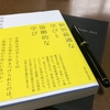 ７月２８日　二日間の研修が終わり、いよいよ夏休み