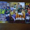 100回高校サッカー選手権　雑誌