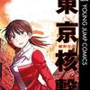 リビドーズ 感想ネタバレ第７巻 最終回 最終話 結末 まとめ 漫画ネタバレ無料まとめ事典