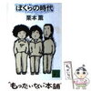 指輪物語を超える長編ファンタジーが日本に存在する