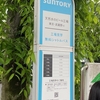 サントリー武蔵野〈天然水のビール工場〉見学コース