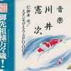 御先祖様万々歳! オリジナル・サウンドトラックを持っている人に  大至急読んで欲しい記事