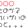 【ホロライブ】ホロライブ用語　穴埋めクイズ　「○○○○したのか？おれいがいのやつと。。。」　今日のクイズ（2023/12/23）