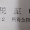 今度こそ持続化給付金を申し込んだ